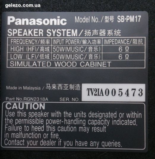 image 2 in :   Panasonic SA-PM17.  i-m.   -  .